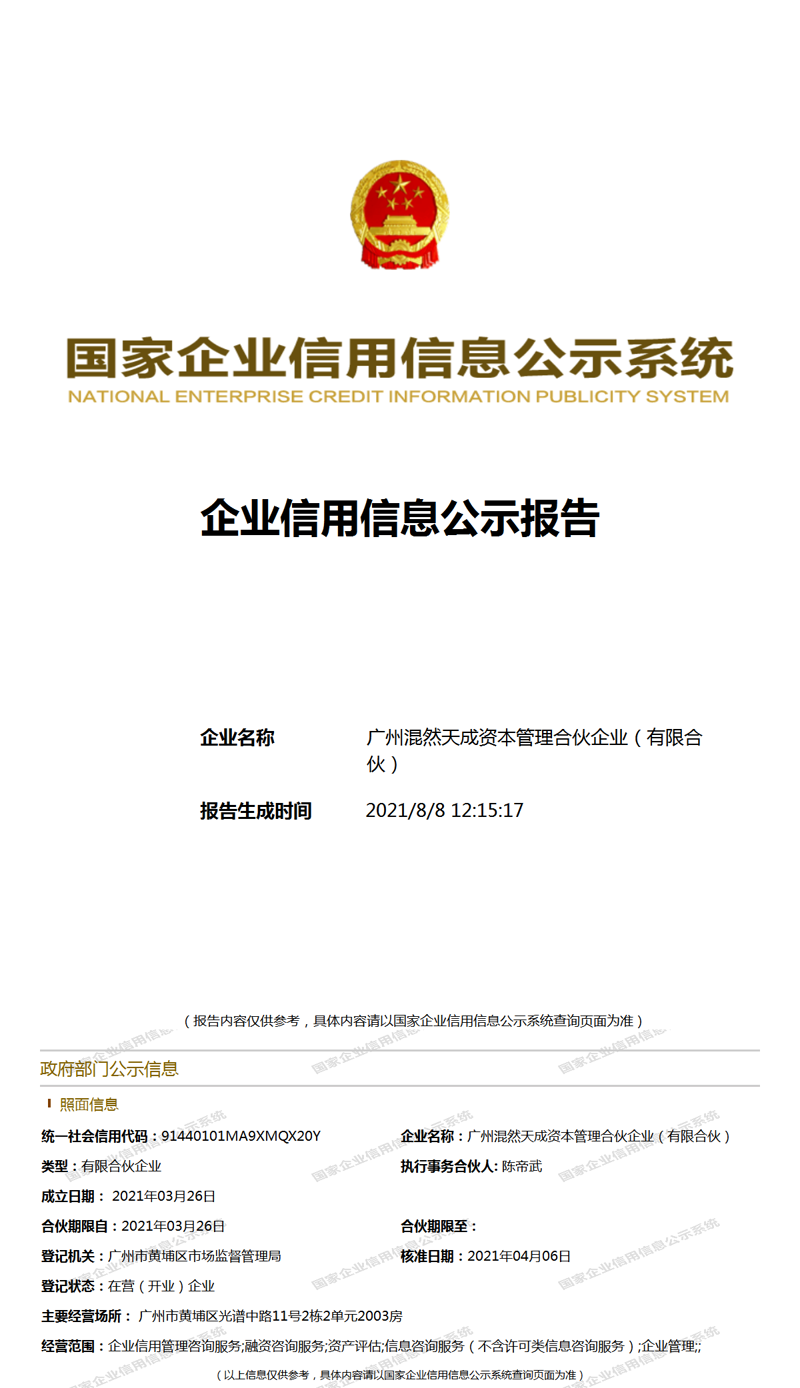 资产管理公司引领投资新趋势