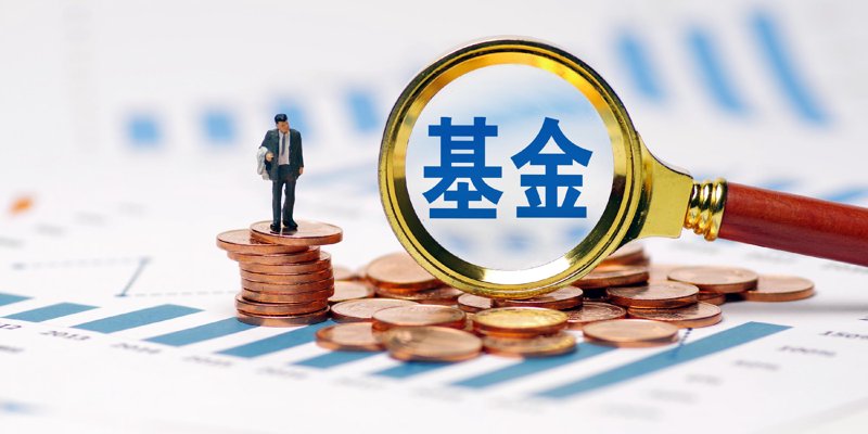 选择资产管理公司，像投资自己一样明智！